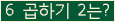 아래 새로고침을 클릭해 주세요.