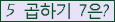 아래 새로고침을 클릭해 주세요.