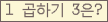 아래 새로고침을 클릭해 주세요.